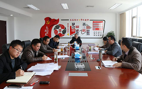 恩施國投公司黨委召開民主生活會(huì)