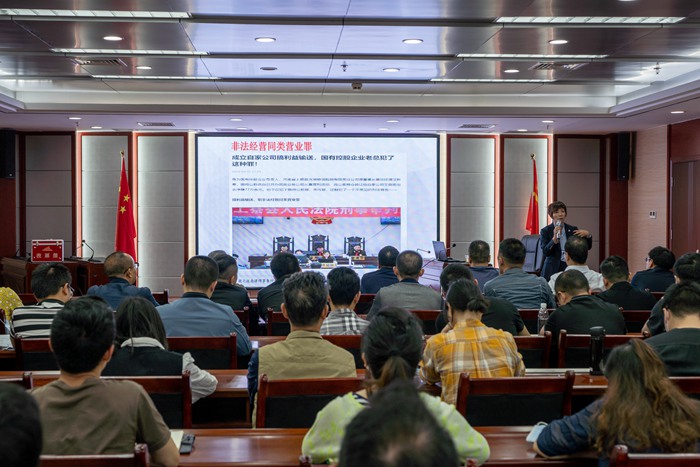州國投公司開展國有企業(yè)管理人員刑事法律風(fēng)險防控專題講座